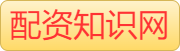 十大配资_炒股配资公司_配资炒股平台